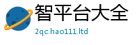 2025最新正版挂牌资料但新澳门天天彩免费精准大全谜语